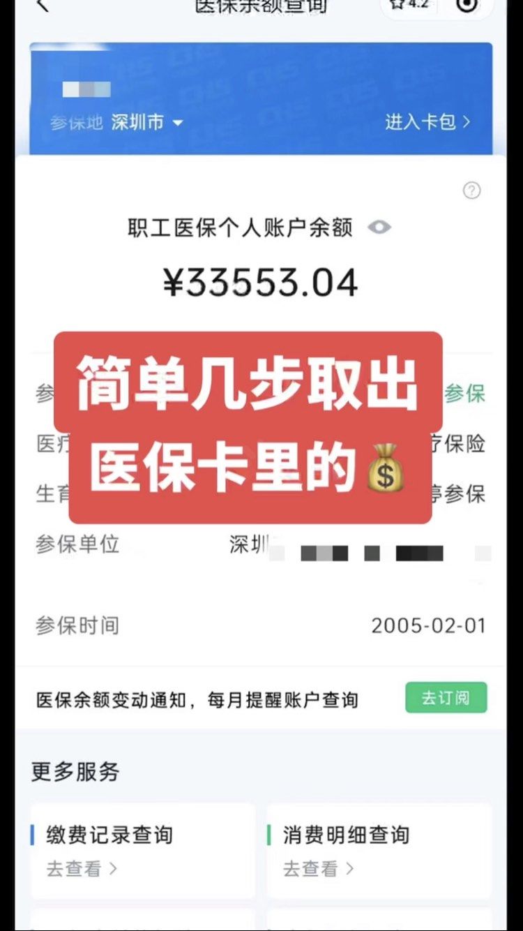 本溪最新医保卡网上套取现金渠道方法分析(最方便真实的本溪医保卡如何网上套现方法)