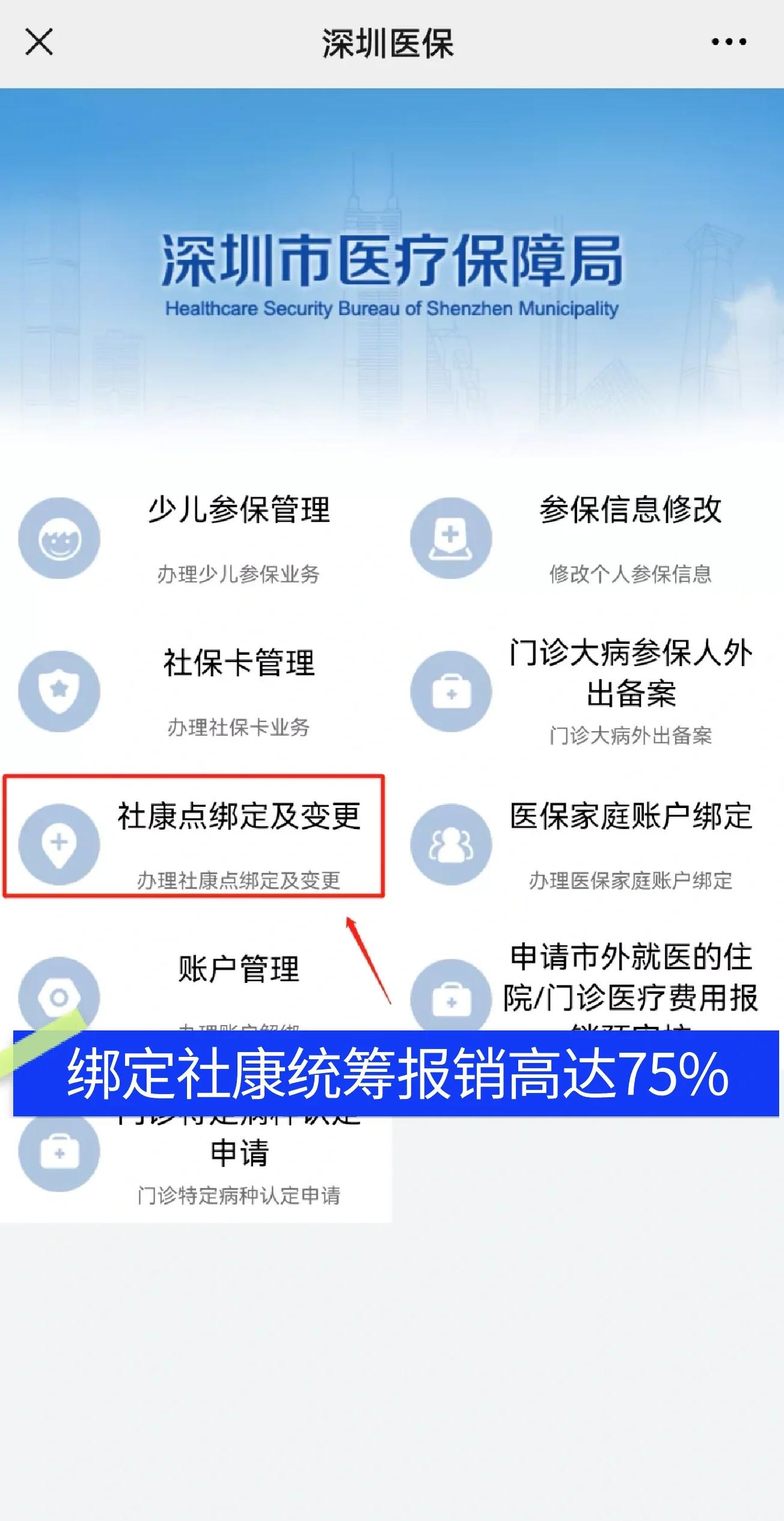 本溪最新深圳医保提取秒到方法分析(最方便真实的本溪深圳医保取现提取方法)