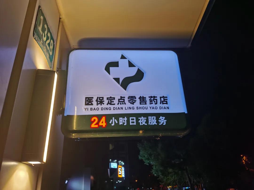 本溪最新24小时医保回收方法分析(最方便真实的本溪24小时医保回收什么意思方法)